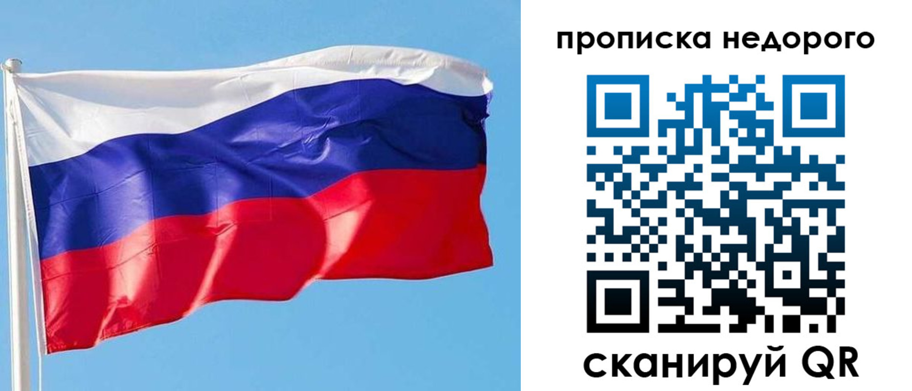 временная регистрация недорого в Минусинске