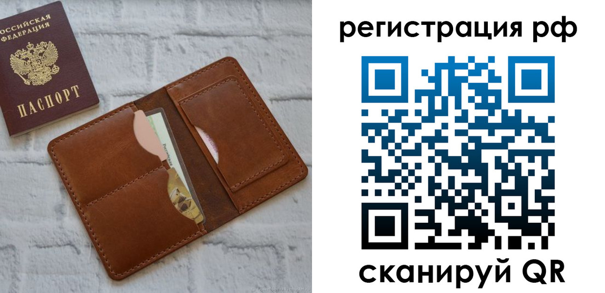 прописка иностранных граждан в Минусинске